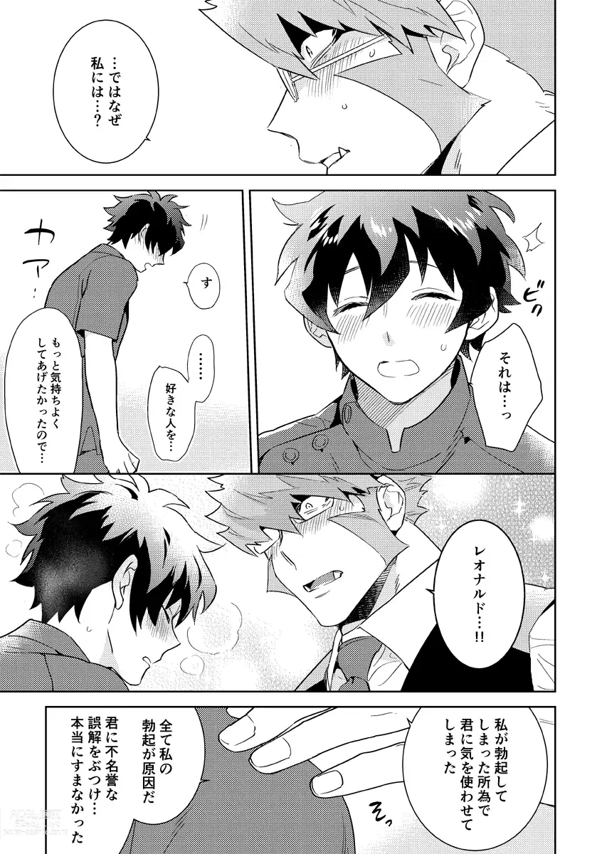 Page 32 of doujinshi Leonardo no Massageya-san