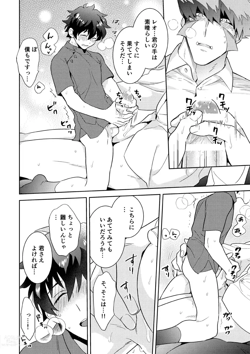 Page 35 of doujinshi Leonardo no Massageya-san