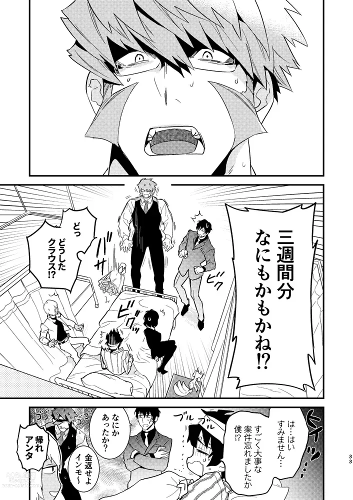 Page 30 of doujinshi Illegal Move