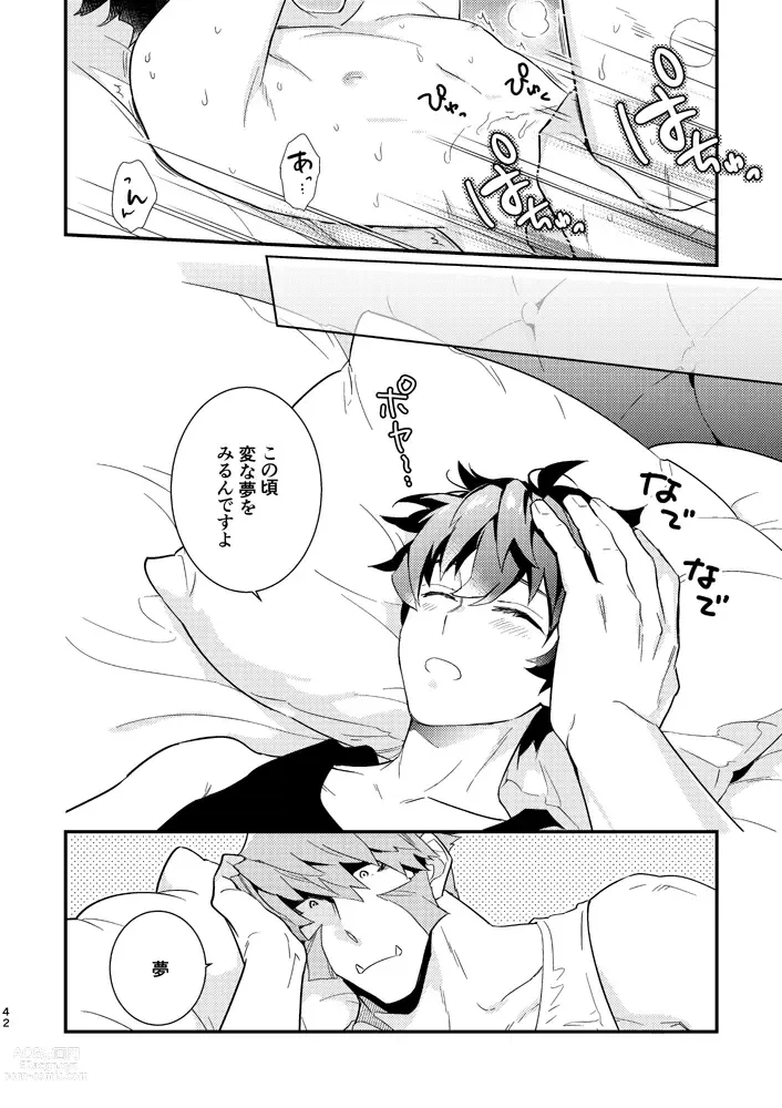 Page 39 of doujinshi Illegal Move