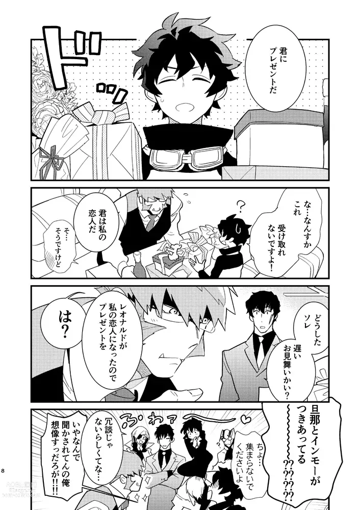 Page 5 of doujinshi Illegal Move