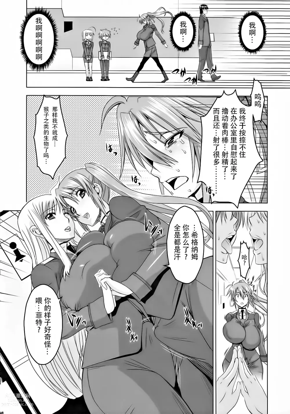 Page 8 of doujinshi HGUC#01::Senshi ha Yoru Made Mate Nai