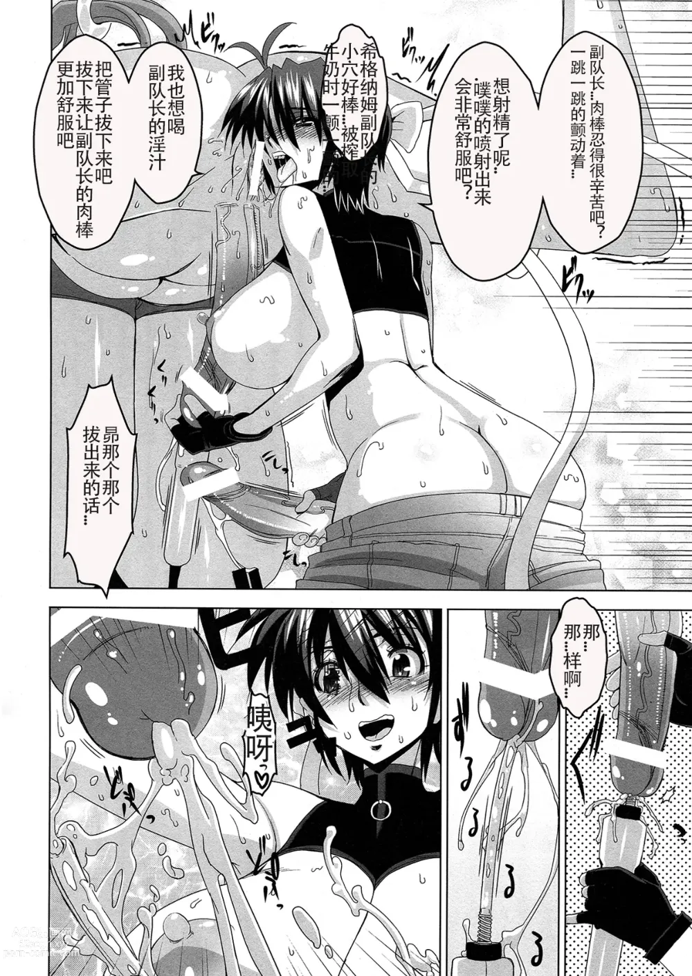 Page 12 of doujinshi HGUC#02 Senshi wa Hakudaku ni Musebi Naku