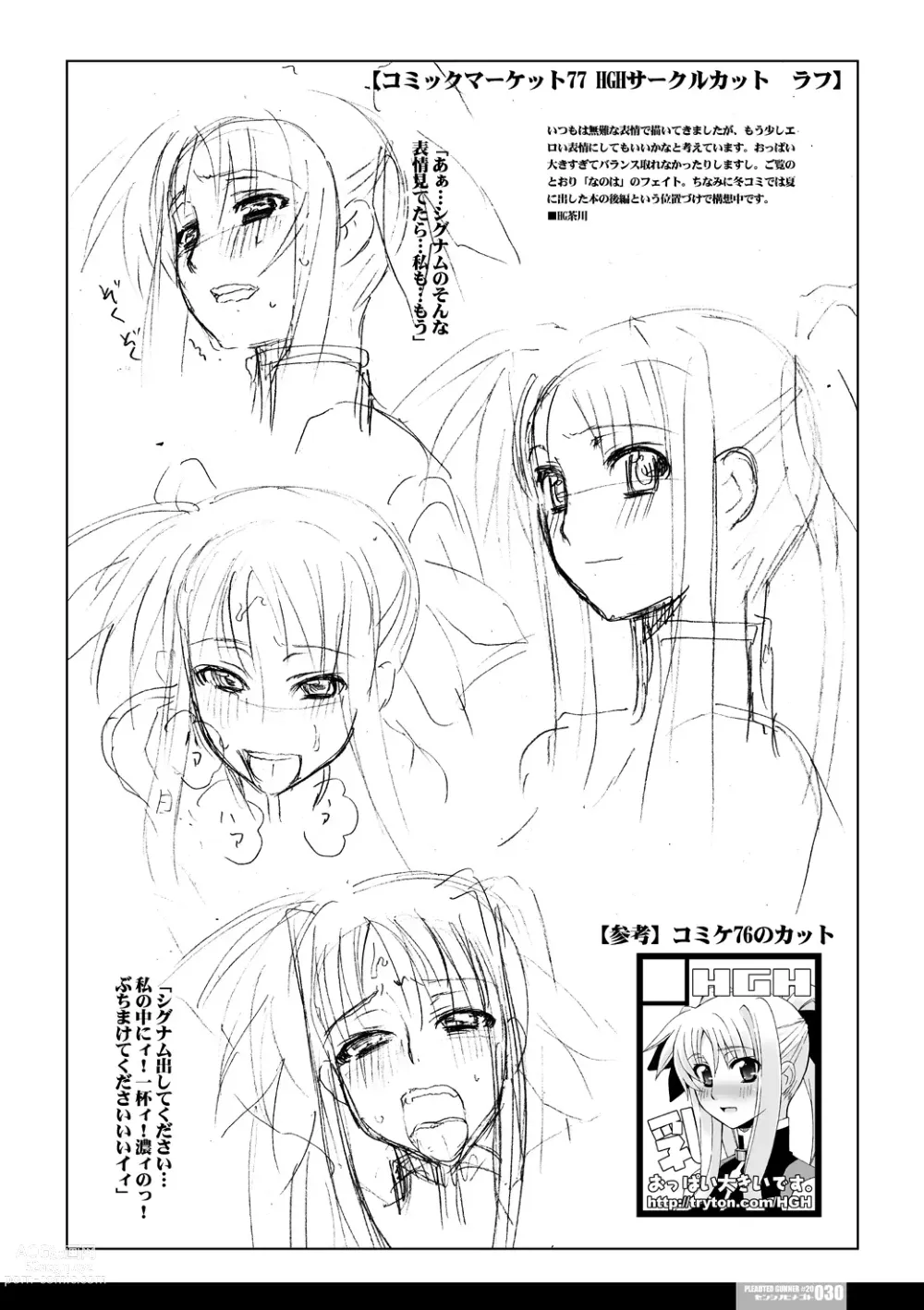 Page 32 of doujinshi Senshi no XXX