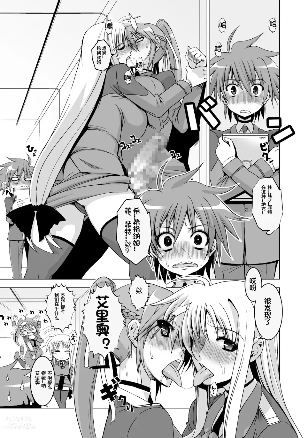 Page 45 of doujinshi Senshi no XXX