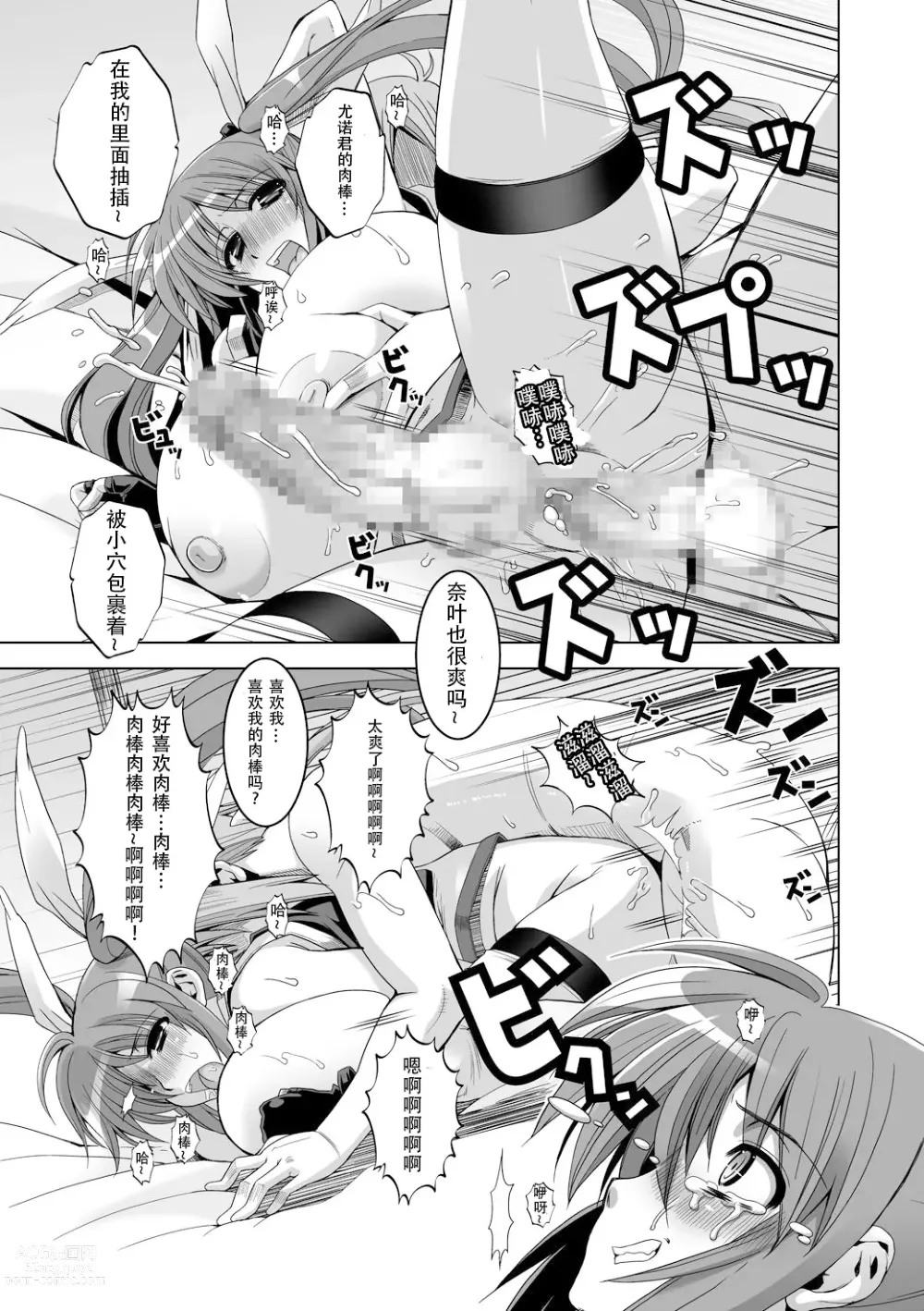 Page 83 of doujinshi Senshi no XXX