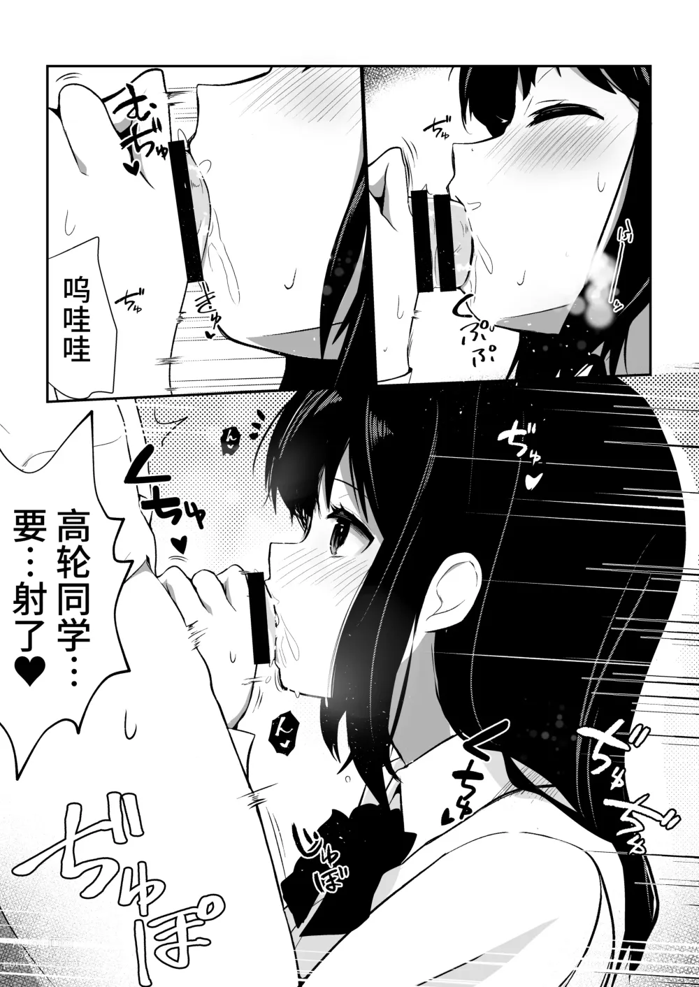 Page 28 of doujinshi Kozukuri Program