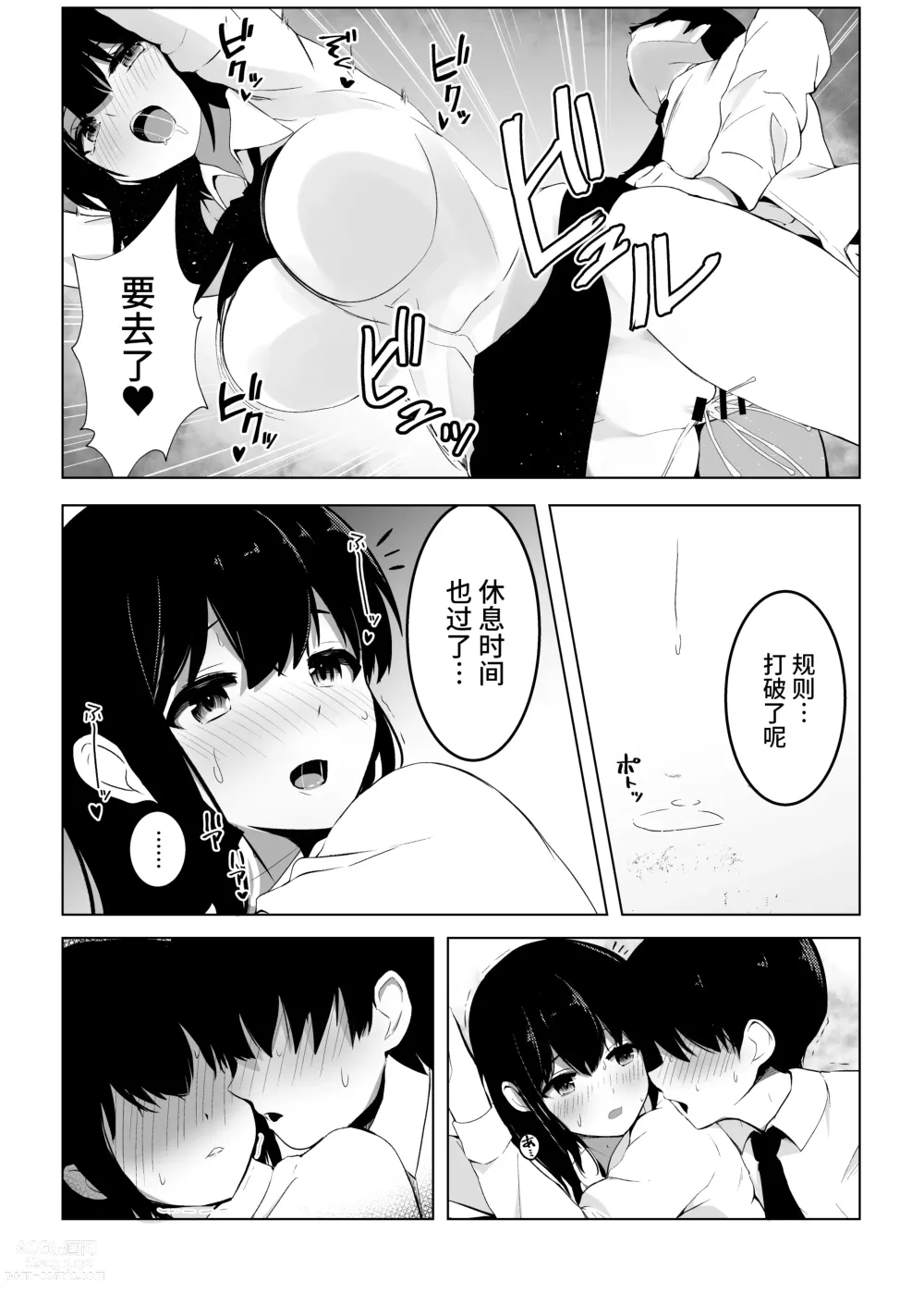 Page 33 of doujinshi Kozukuri Program