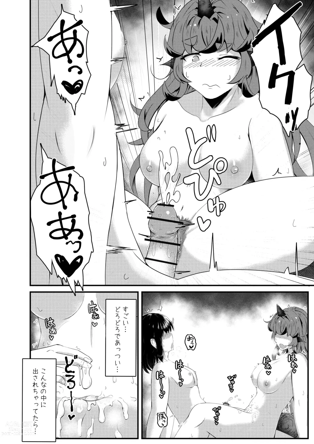 Page 12 of doujinshi Aunn to Reimu no Ecchi na Yatsu 4