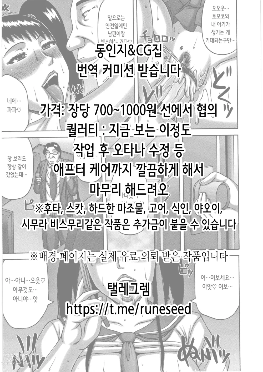 Page 2 of doujinshi 로리 엘프쨩이 슬라임에게 농락 당하는 이야기