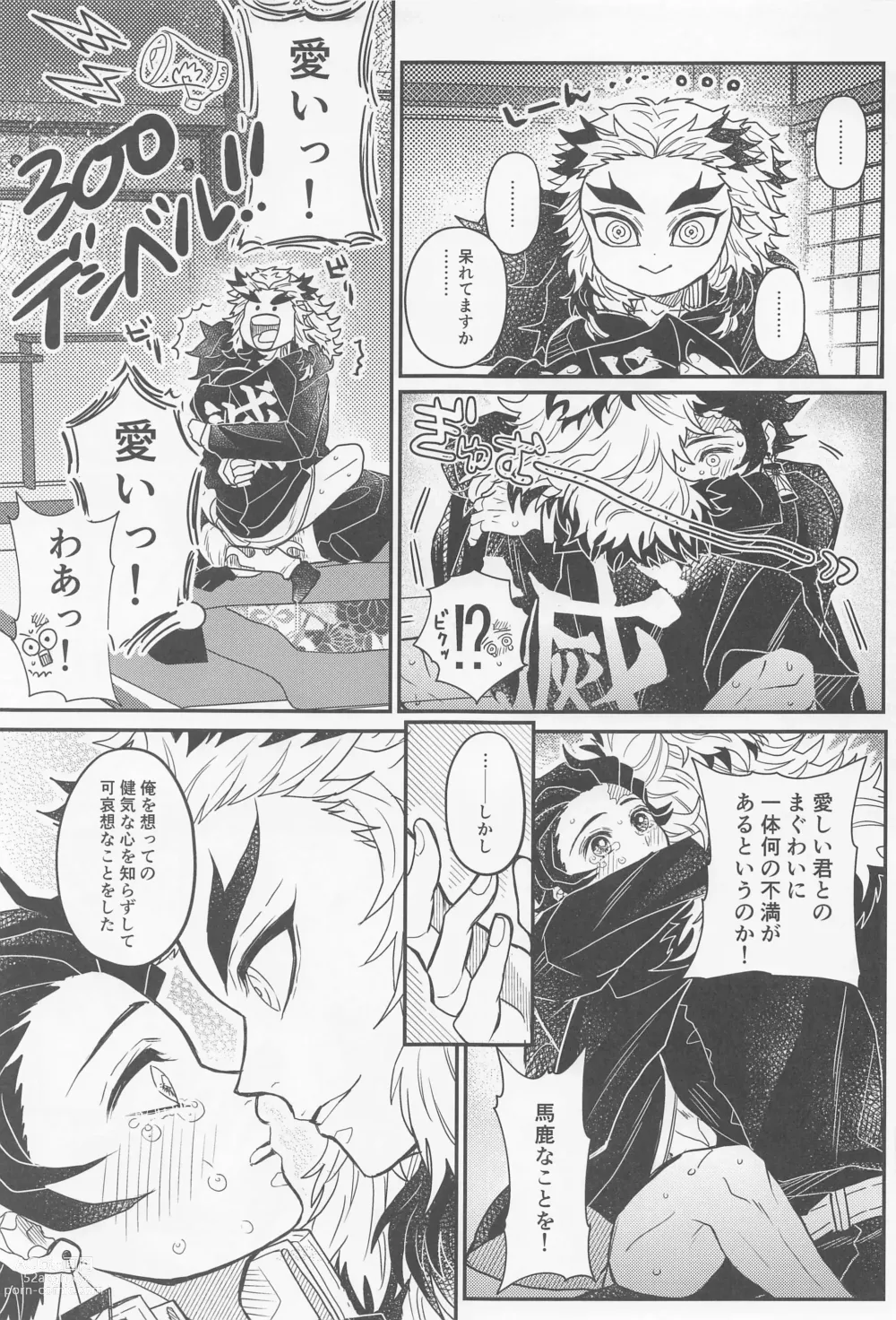 Page 22 of doujinshi Gokurakujoudo