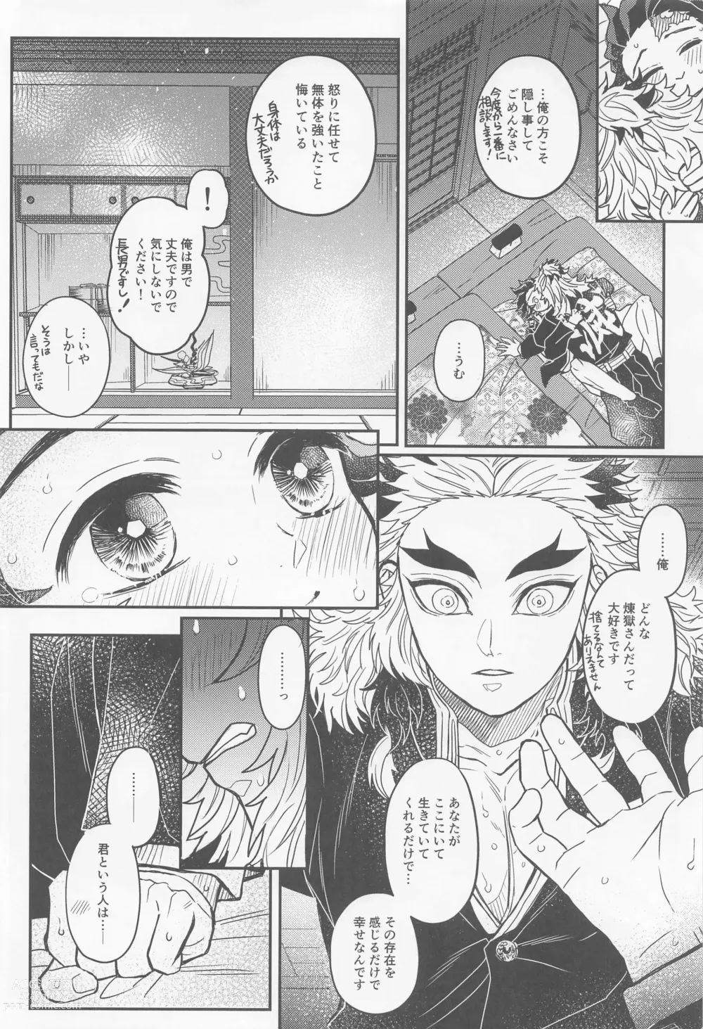 Page 33 of doujinshi Gokurakujoudo