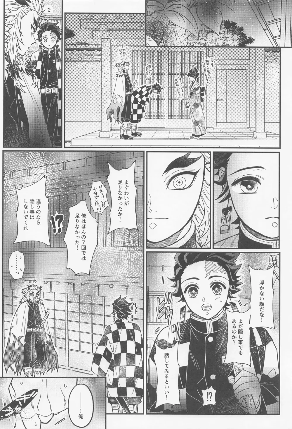 Page 35 of doujinshi Gokurakujoudo