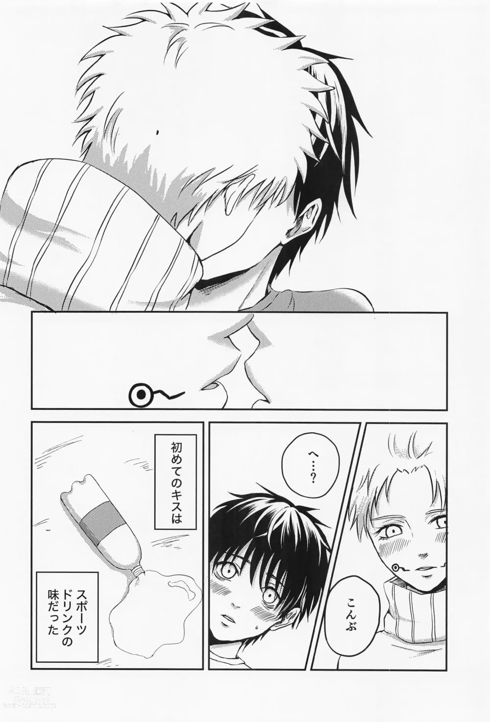 Page 13 of doujinshi Nando demo