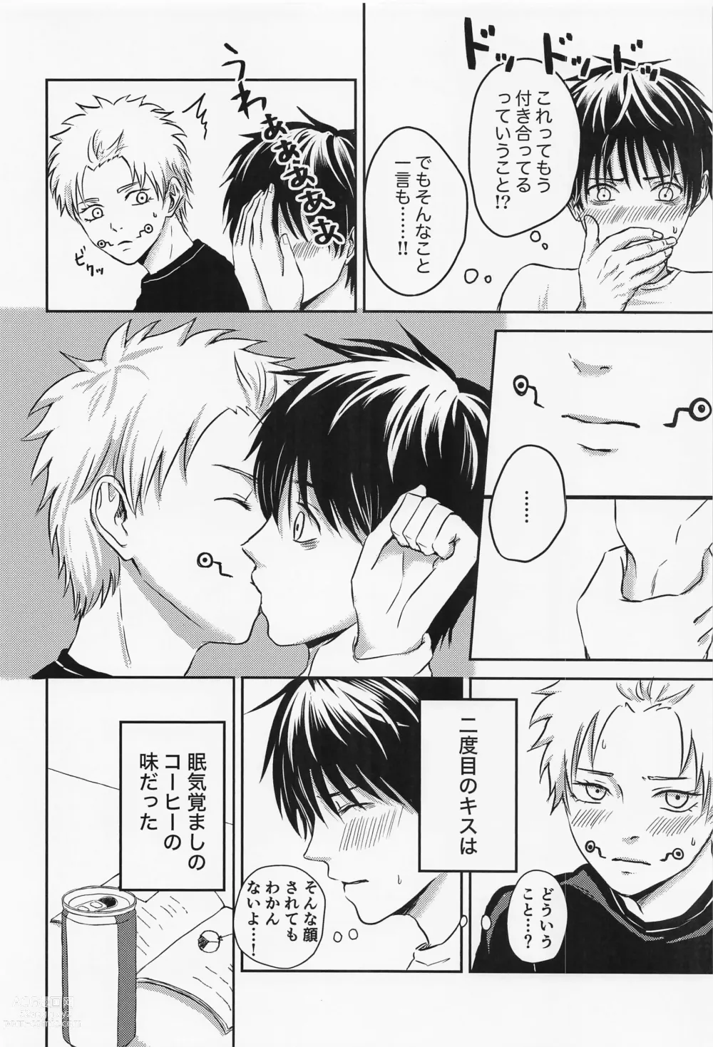 Page 15 of doujinshi Nando demo