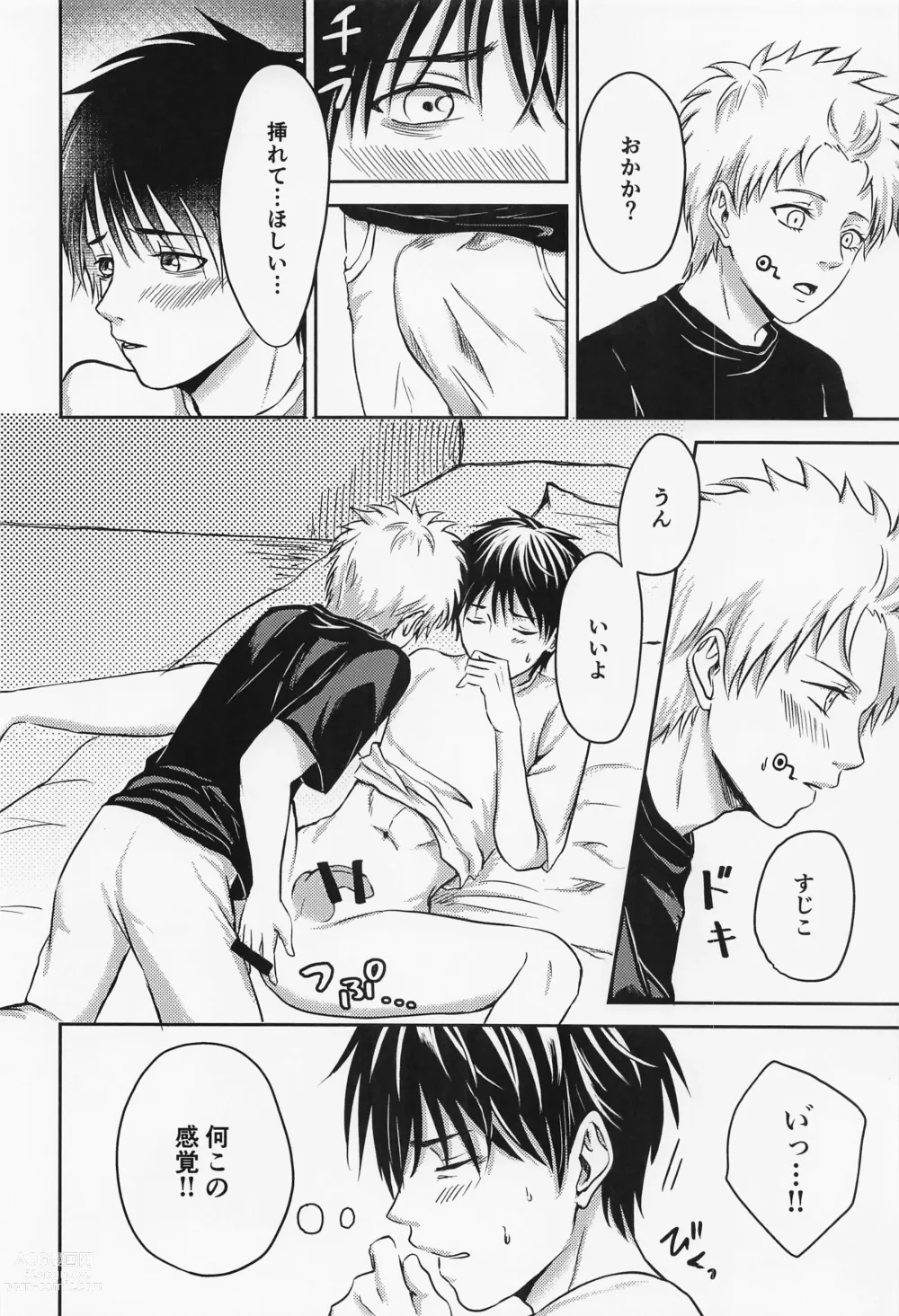 Page 19 of doujinshi Nando demo