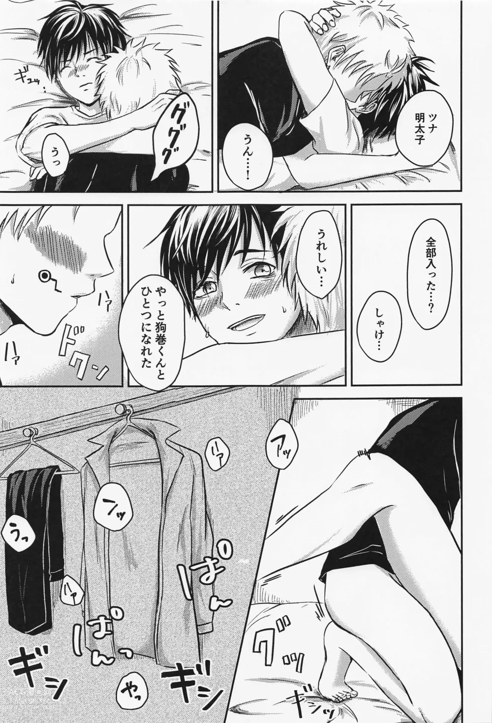 Page 24 of doujinshi Nando demo