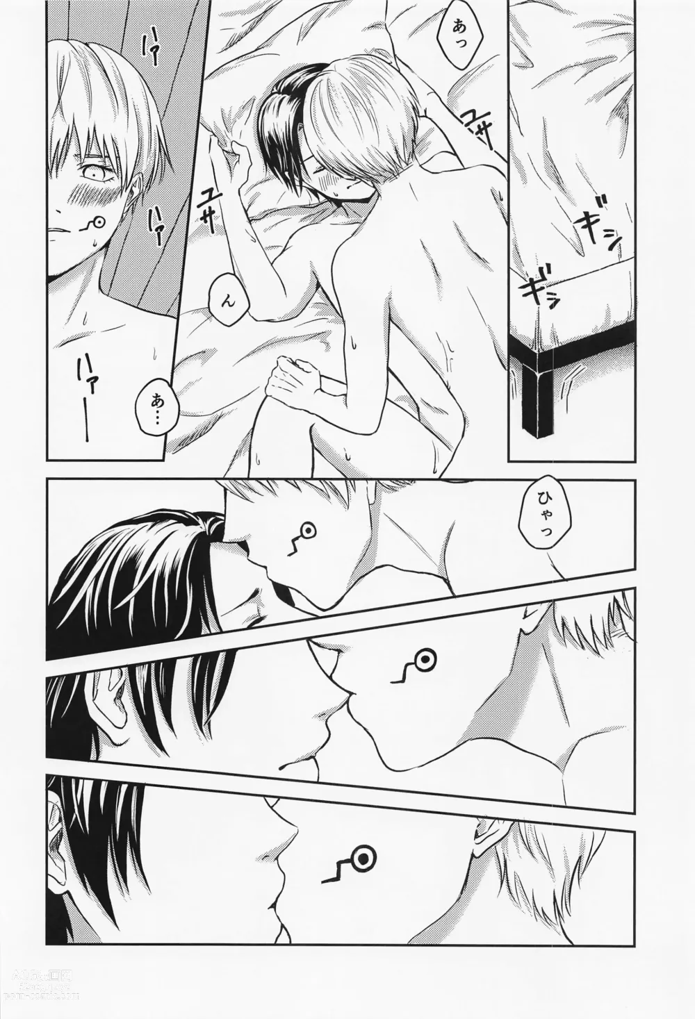 Page 29 of doujinshi Nando demo