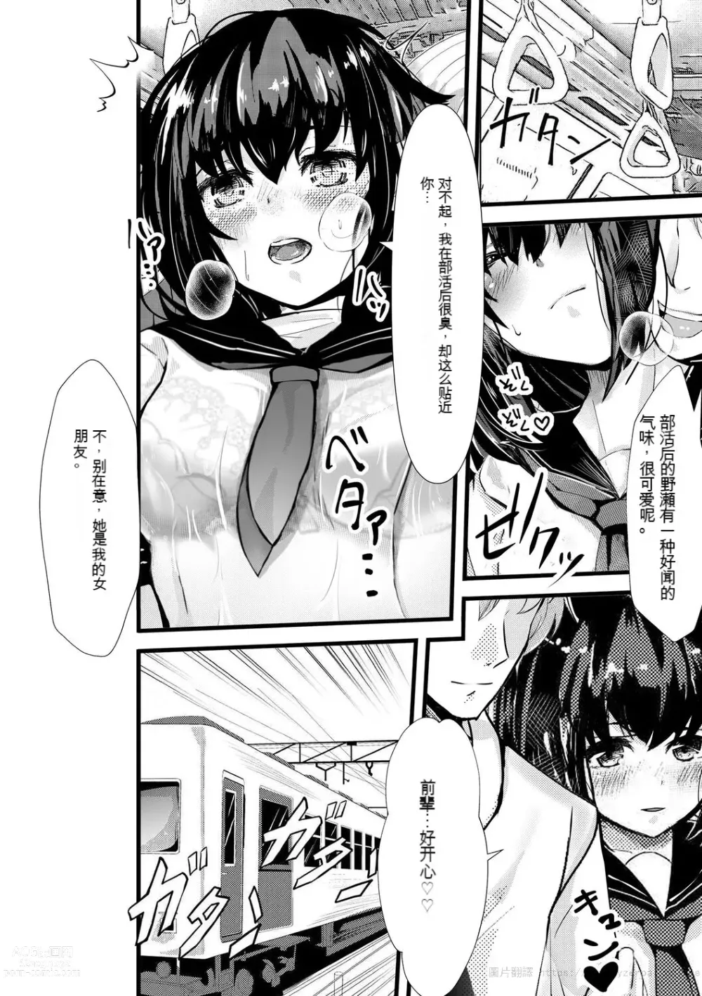 Page 124 of manga 让傲慢的女子高中生明白性爱