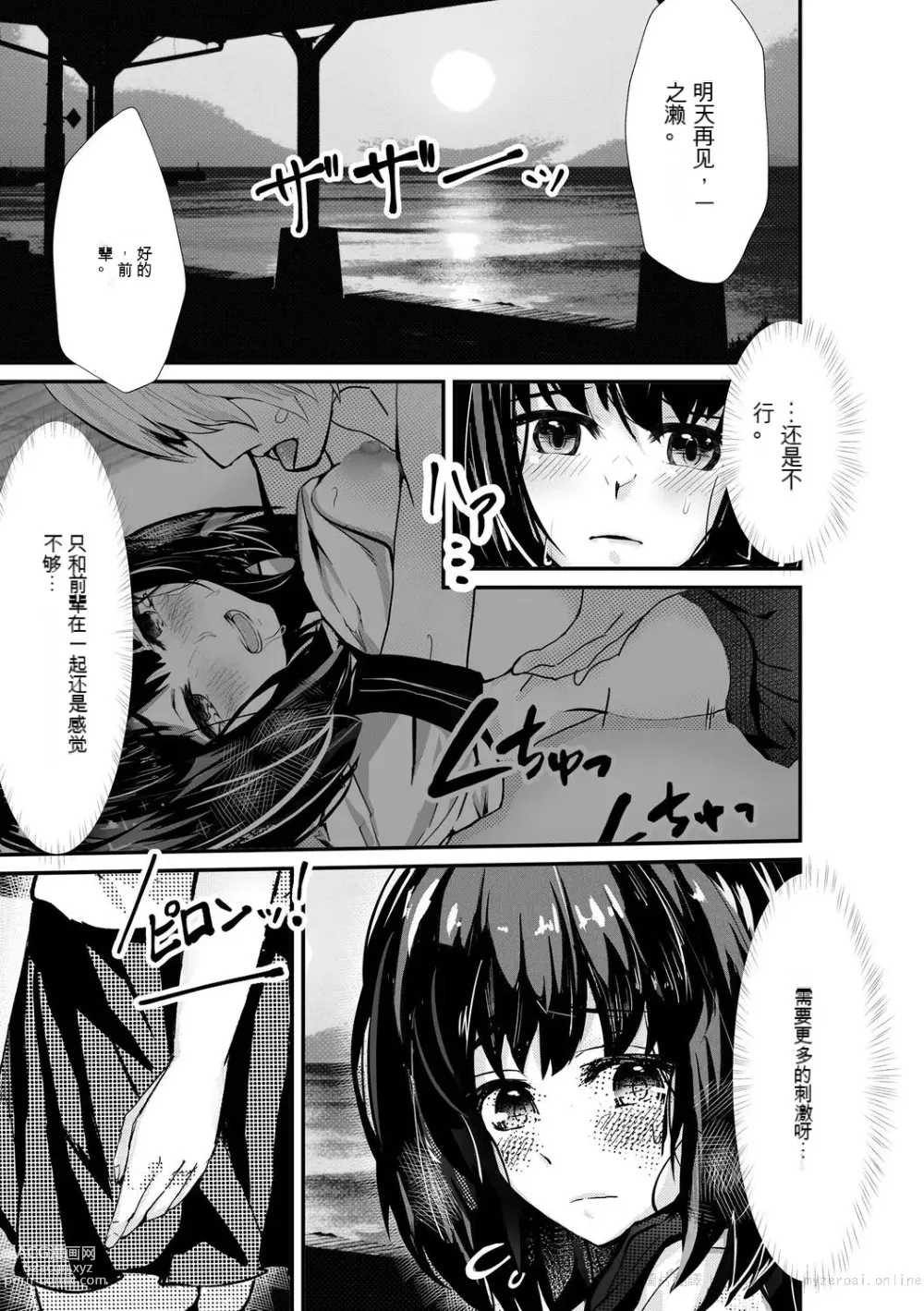 Page 125 of manga 让傲慢的女子高中生明白性爱