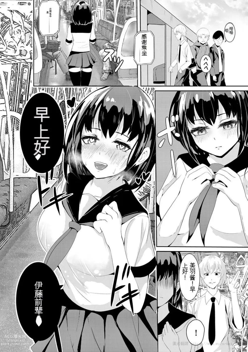 Page 26 of manga 让傲慢的女子高中生明白性爱