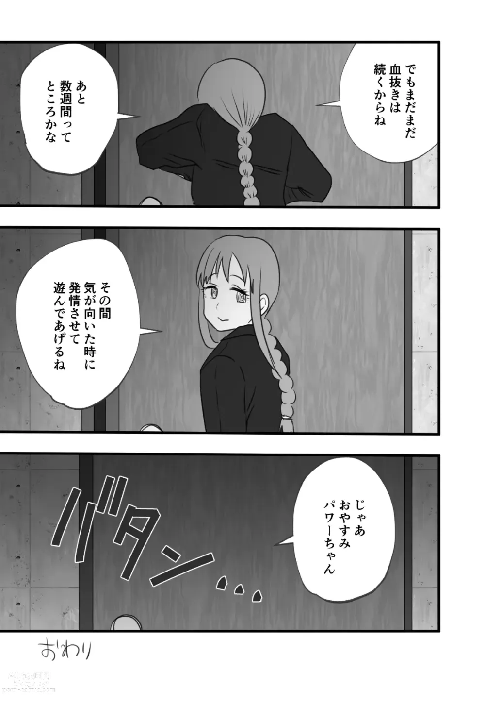 Page 16 of doujinshi Makima to Power no Yuri Koubi