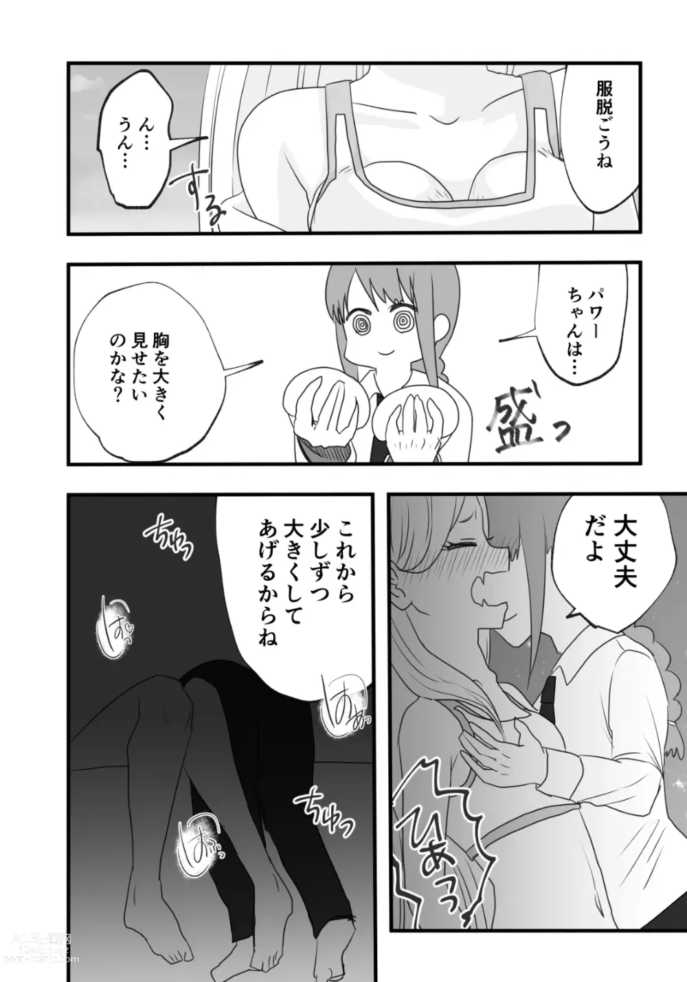 Page 9 of doujinshi Makima to Power no Yuri Koubi