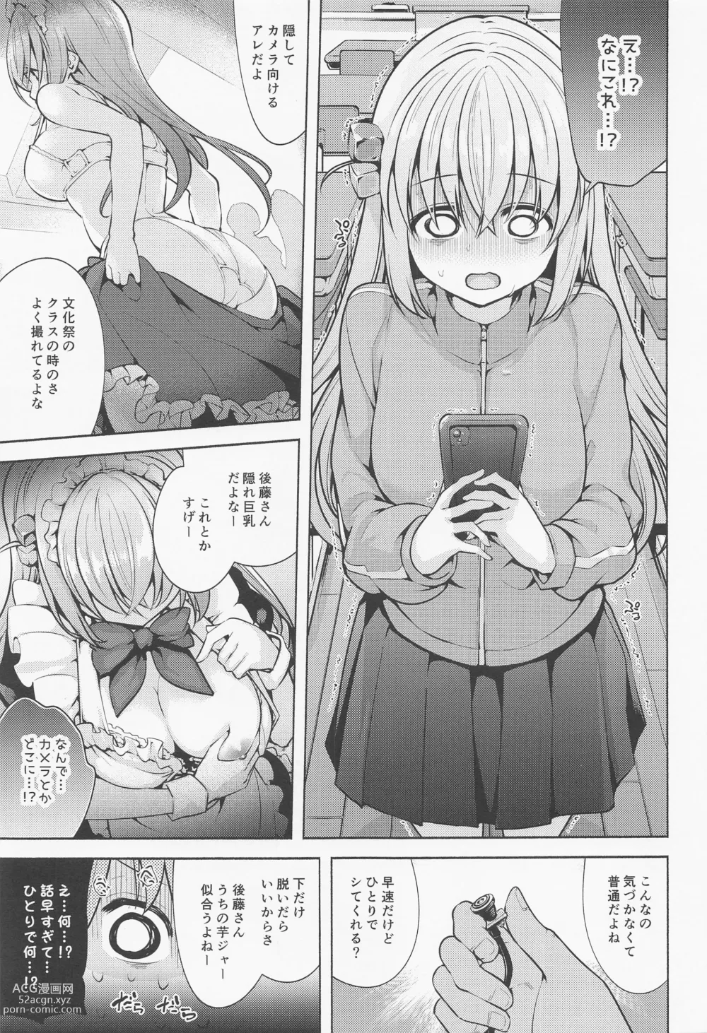 Page 2 of doujinshi Futari Bocchi In The Classroom