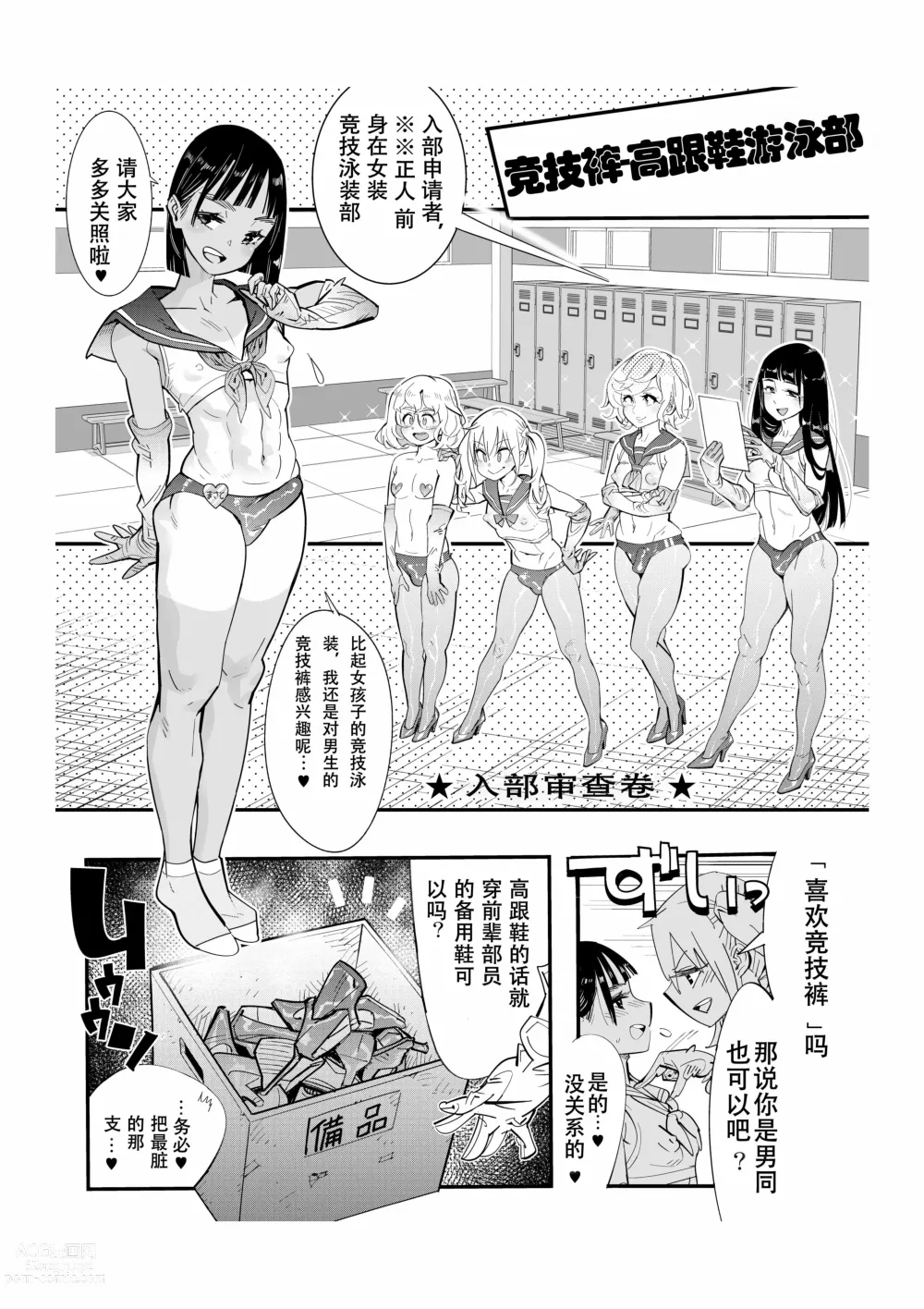 Page 3 of manga Fast Ero Manga Shuu (1) ~Josou Otokonoko Shota Newhalf no Commissions~