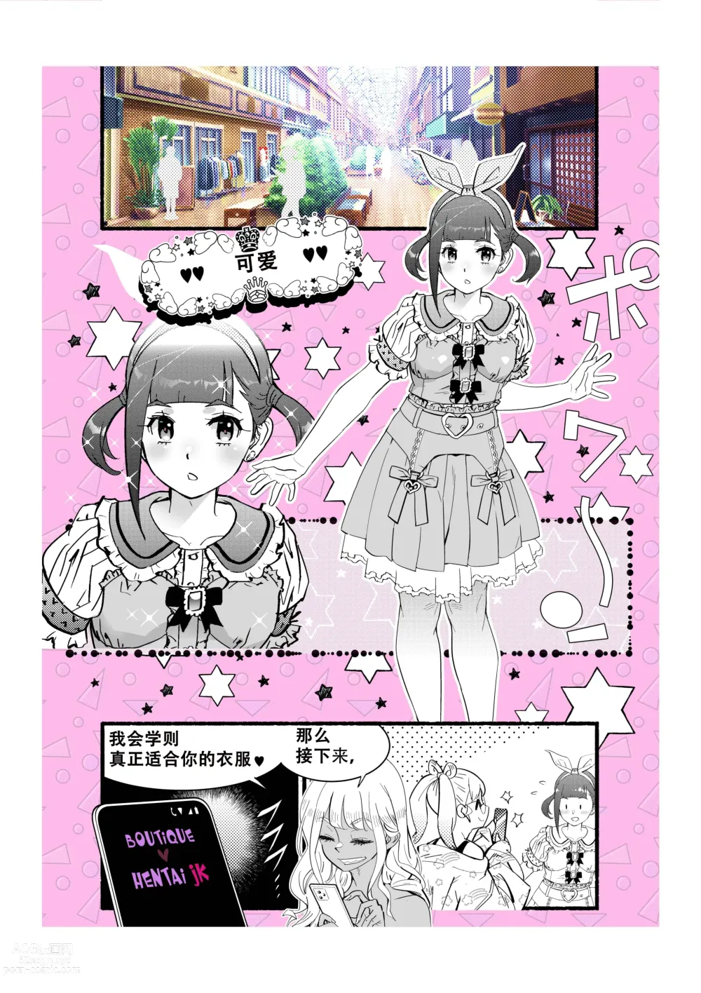 Page 27 of manga Fast Ero Manga Shuu (1) ~Josou Otokonoko Shota Newhalf no Commissions~