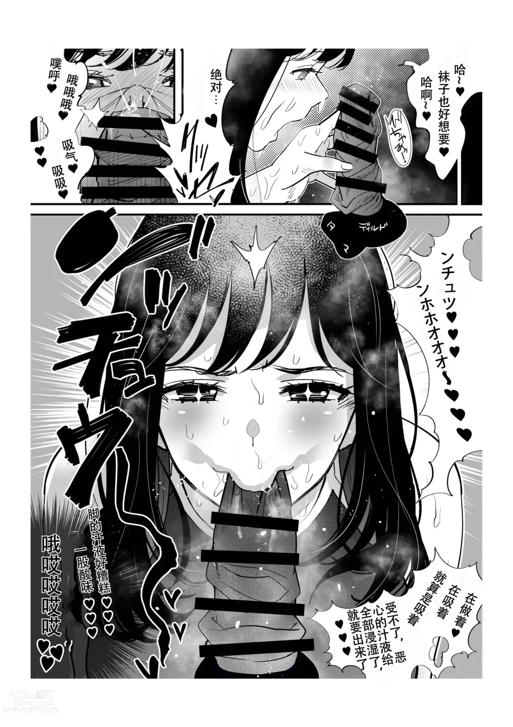 Page 22 of manga First Ero Manga Shuu Vol.2