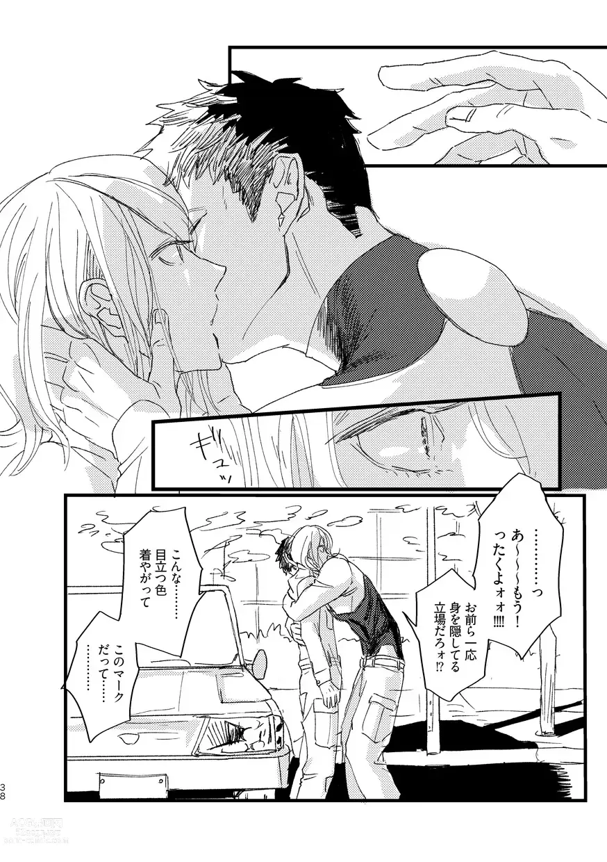 Page 40 of doujinshi Takaga Michitarita Sekai