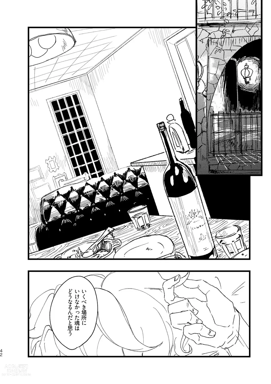 Page 44 of doujinshi Takaga Michitarita Sekai