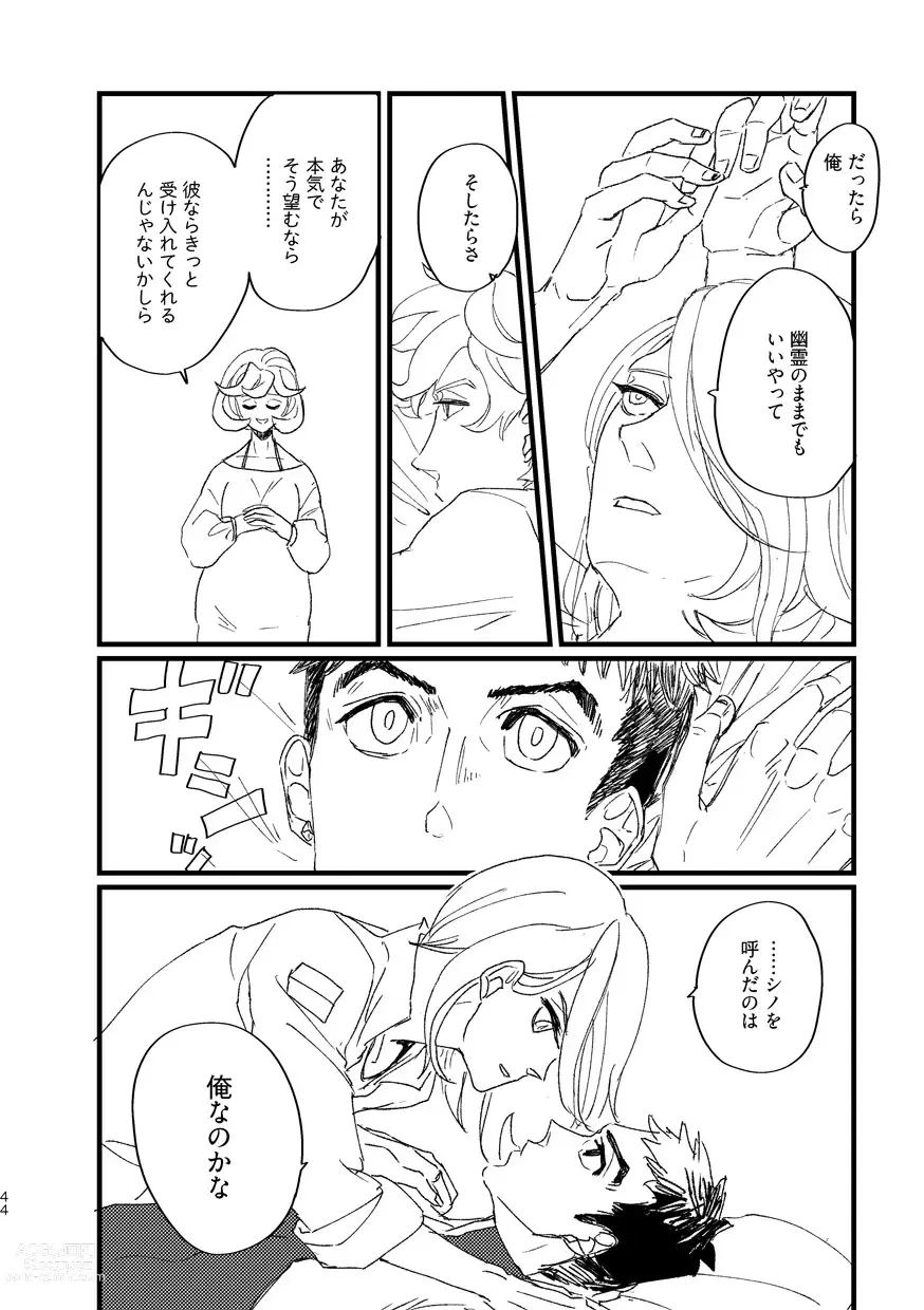 Page 46 of doujinshi Takaga Michitarita Sekai