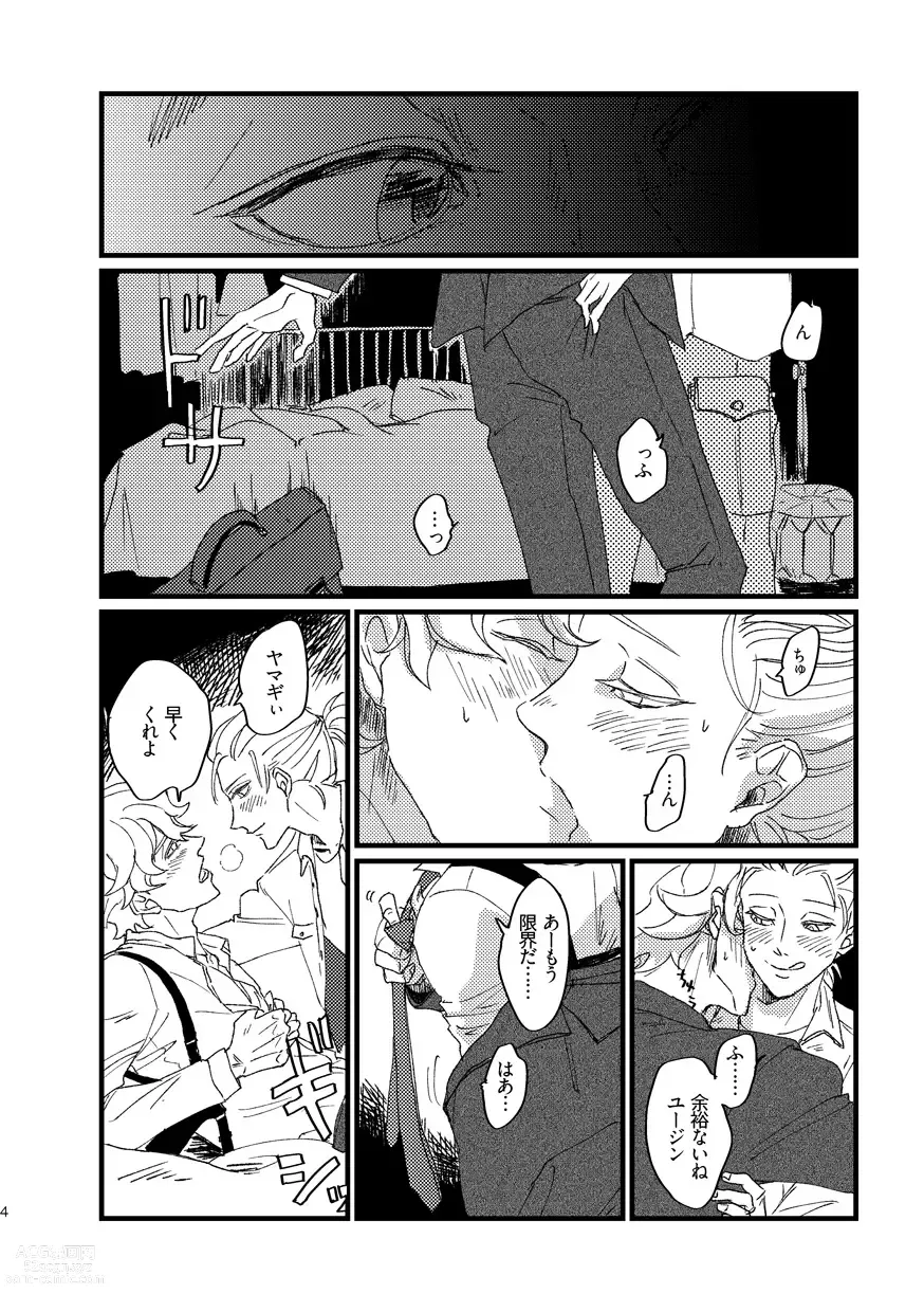 Page 6 of doujinshi Takaga Michitarita Sekai