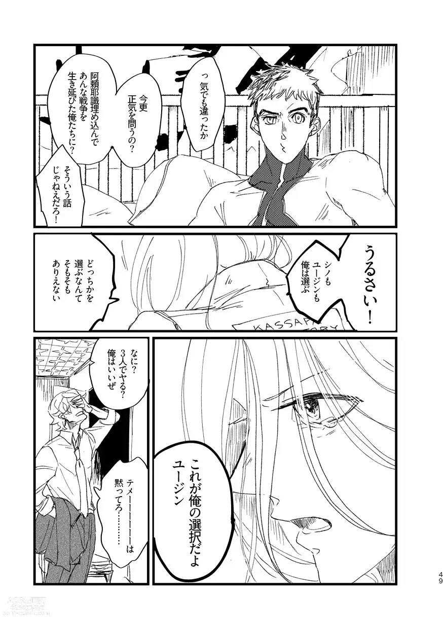 Page 51 of doujinshi Takaga Michitarita Sekai