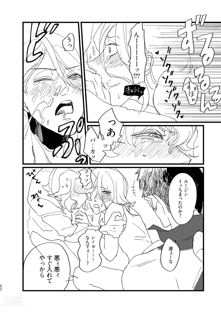 Page 64 of doujinshi Takaga Michitarita Sekai