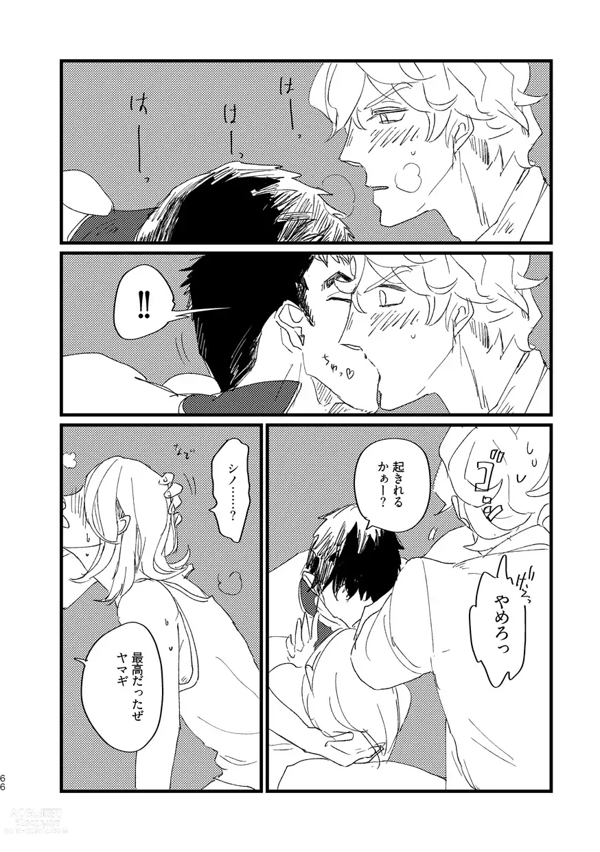 Page 68 of doujinshi Takaga Michitarita Sekai