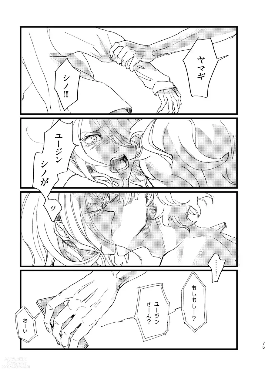 Page 77 of doujinshi Takaga Michitarita Sekai