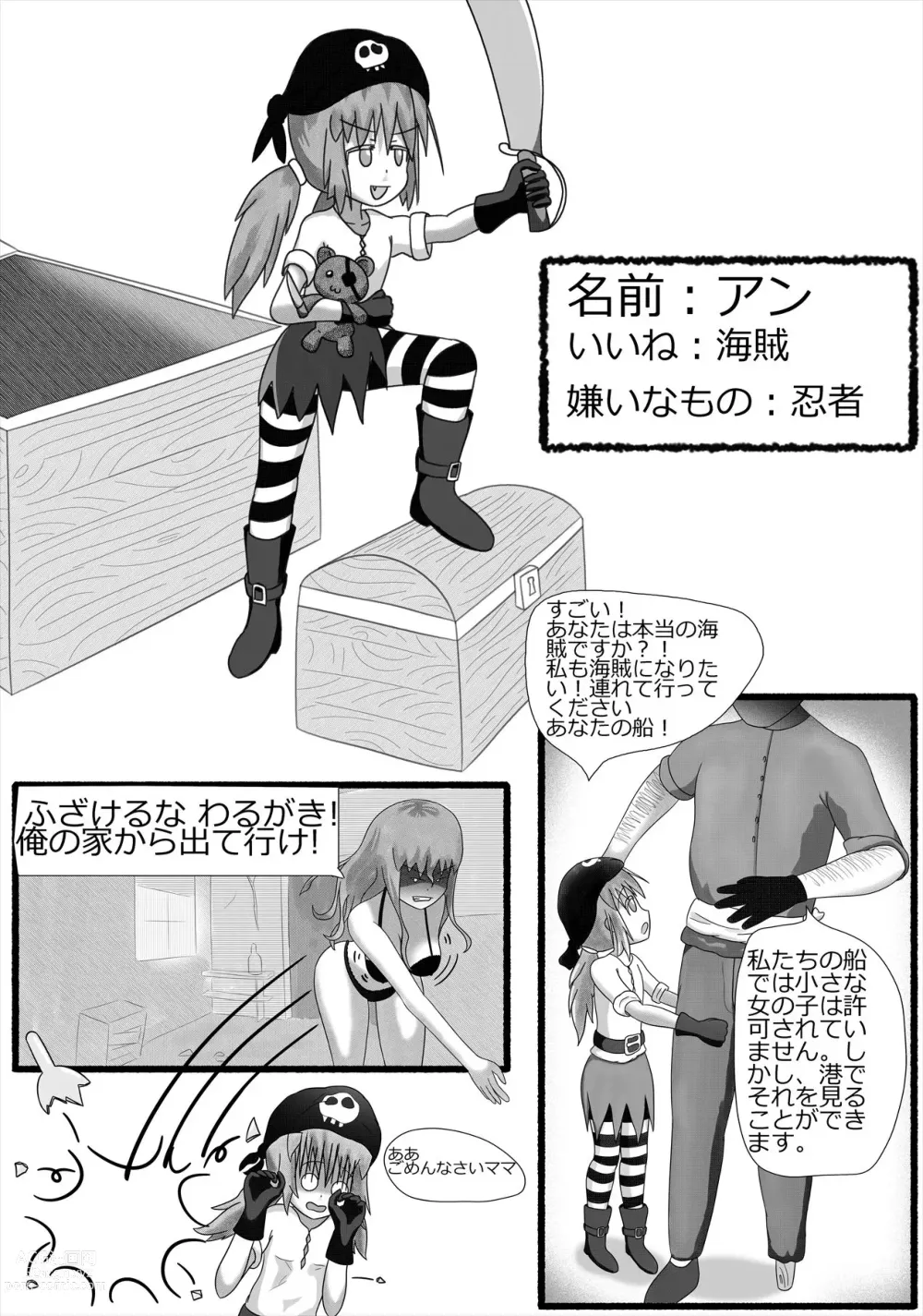 Page 1 of doujinshi Kamo ga Negi o Shotte Kuru