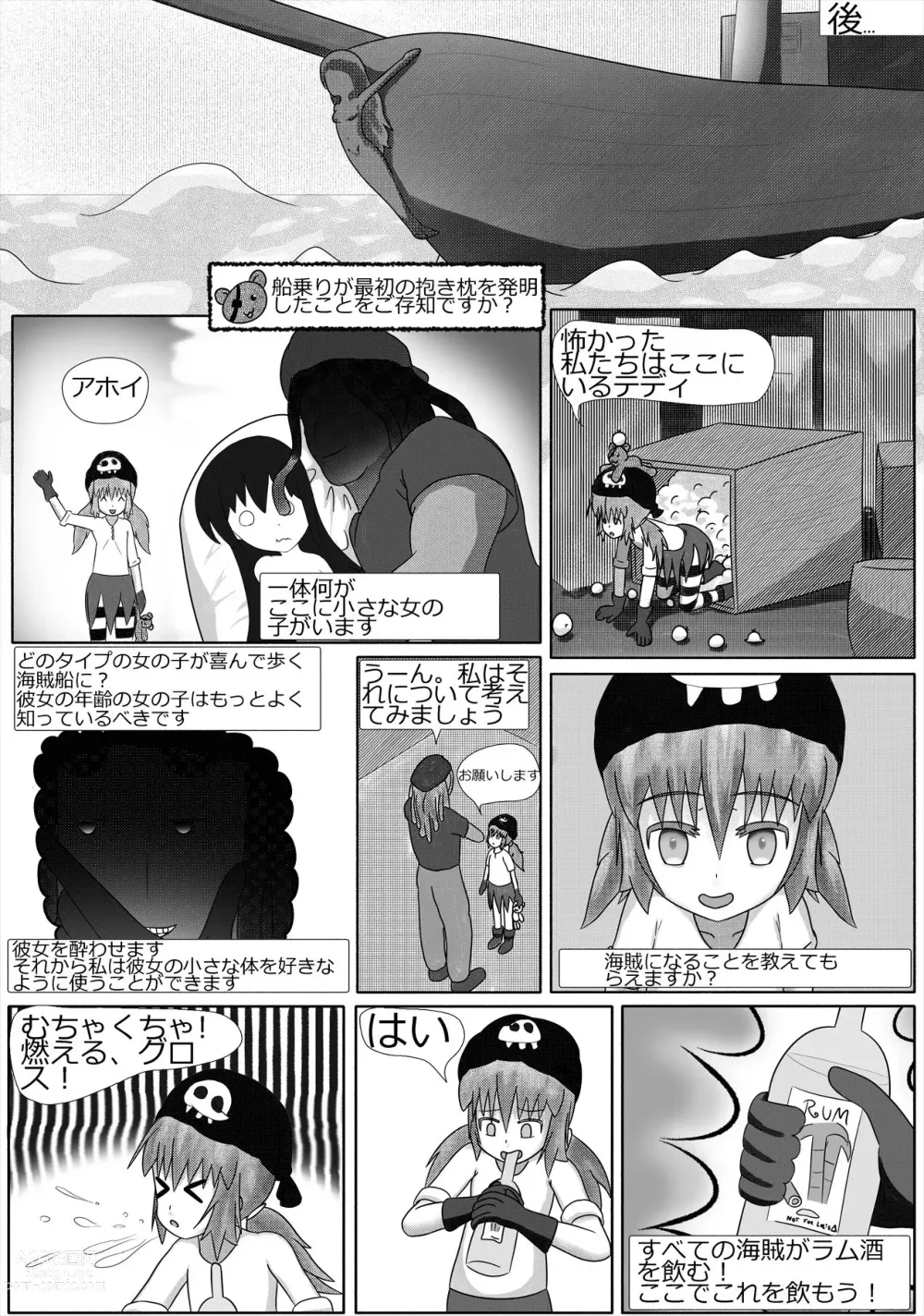 Page 3 of doujinshi Kamo ga Negi o Shotte Kuru