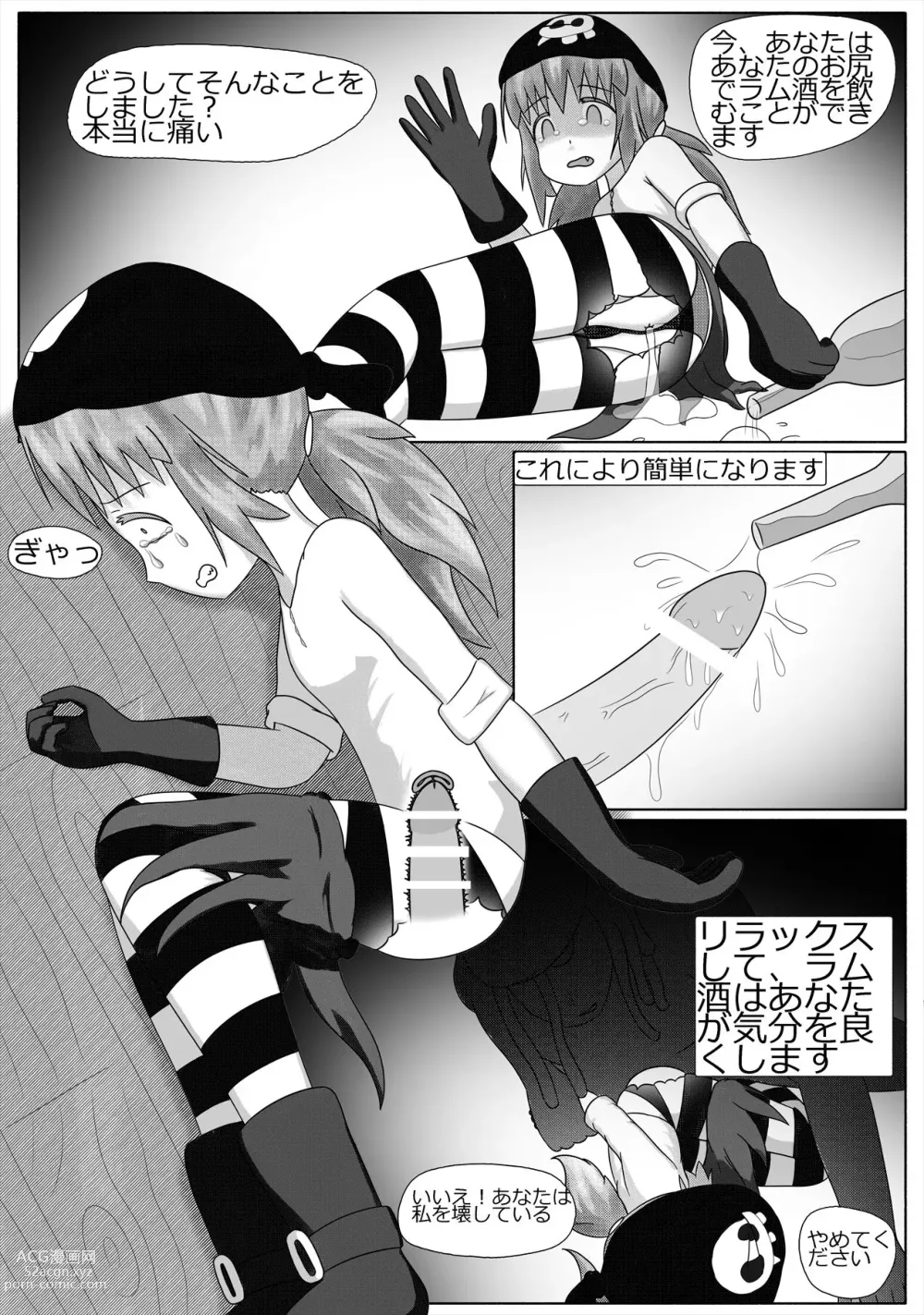 Page 5 of doujinshi Kamo ga Negi o Shotte Kuru