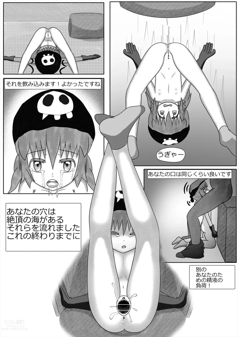 Page 9 of doujinshi Kamo ga Negi o Shotte Kuru