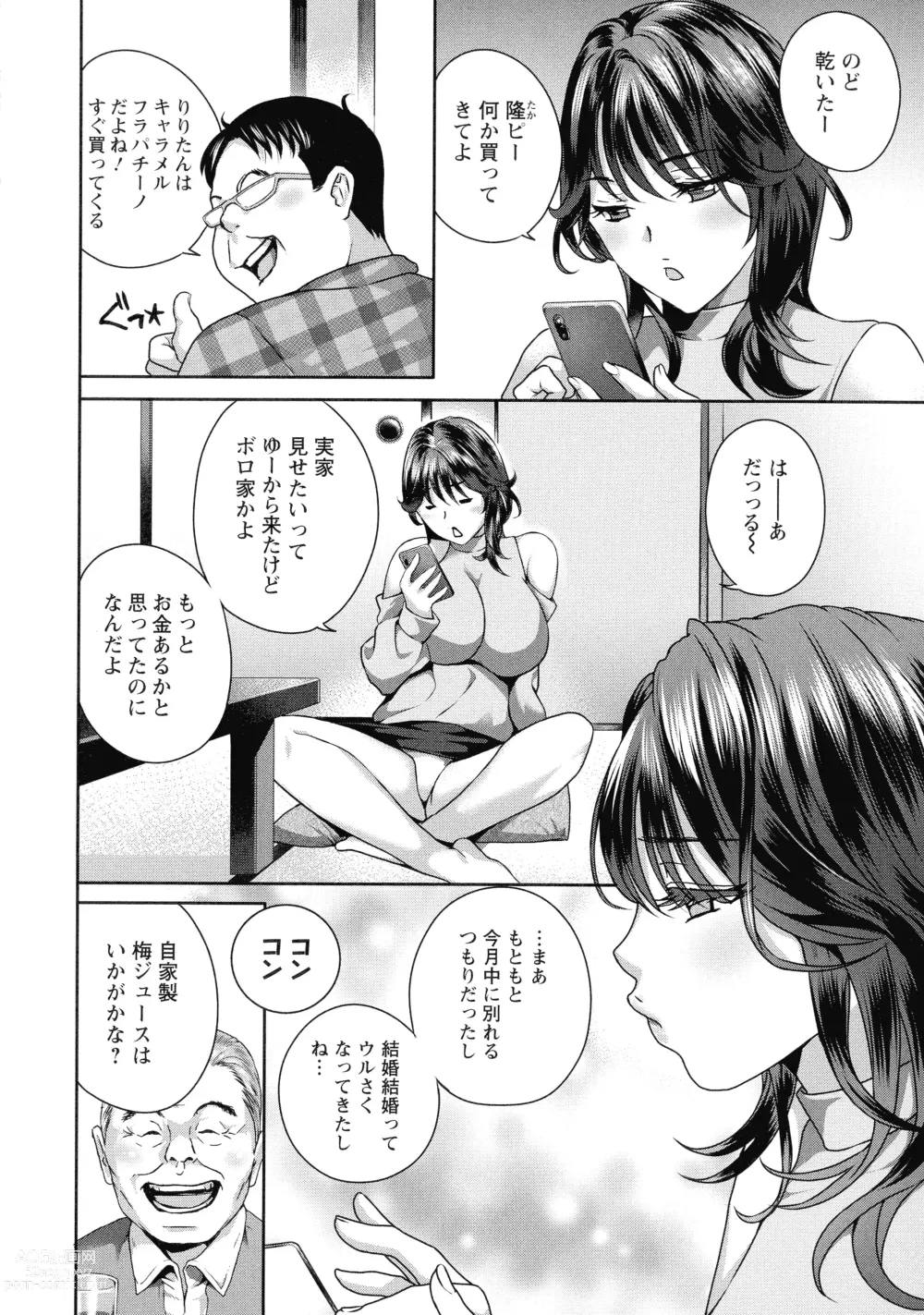 Page 128 of manga Fushidara na Nikutai Dosukebe Gifu no Ninshin Shinan