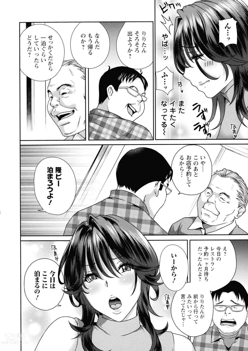 Page 136 of manga Fushidara na Nikutai Dosukebe Gifu no Ninshin Shinan