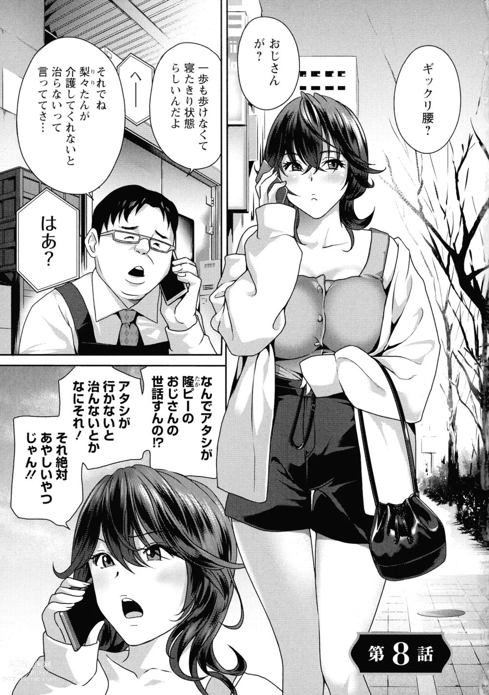 Page 149 of manga Fushidara na Nikutai Dosukebe Gifu no Ninshin Shinan