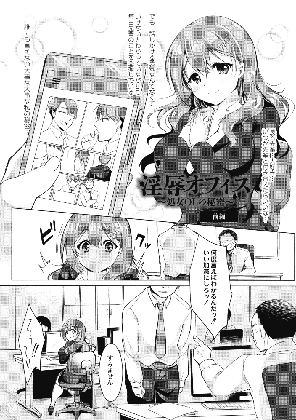 Page 156 of manga Mesuochi.