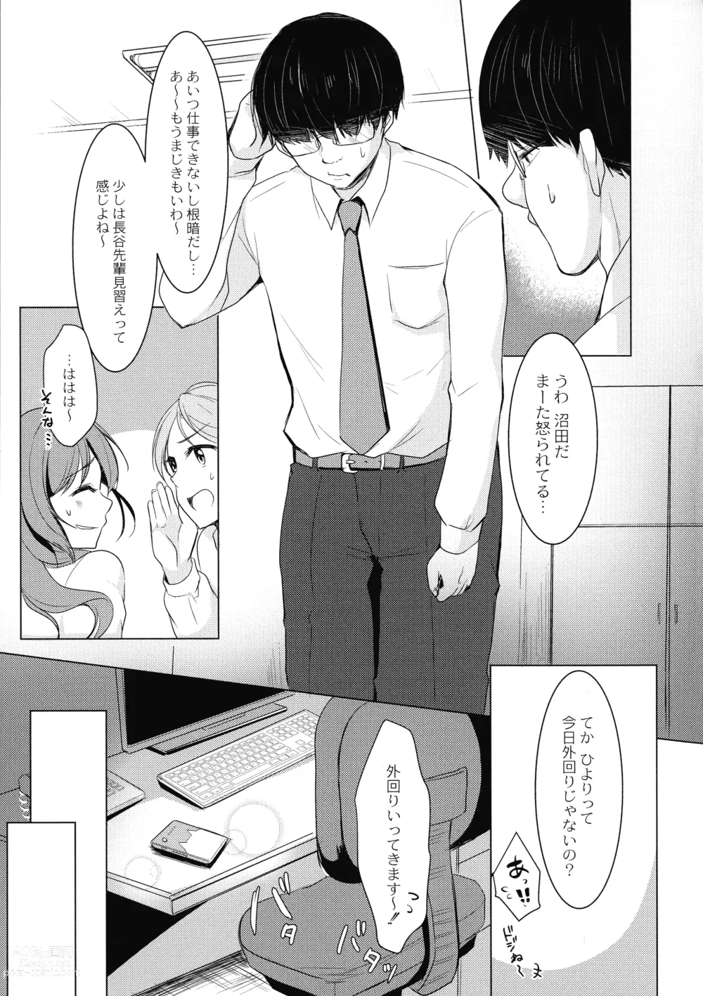 Page 157 of manga Mesuochi.