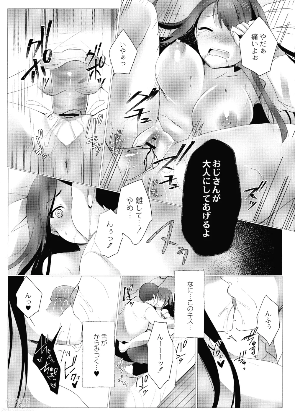 Page 23 of manga Mesuochi.