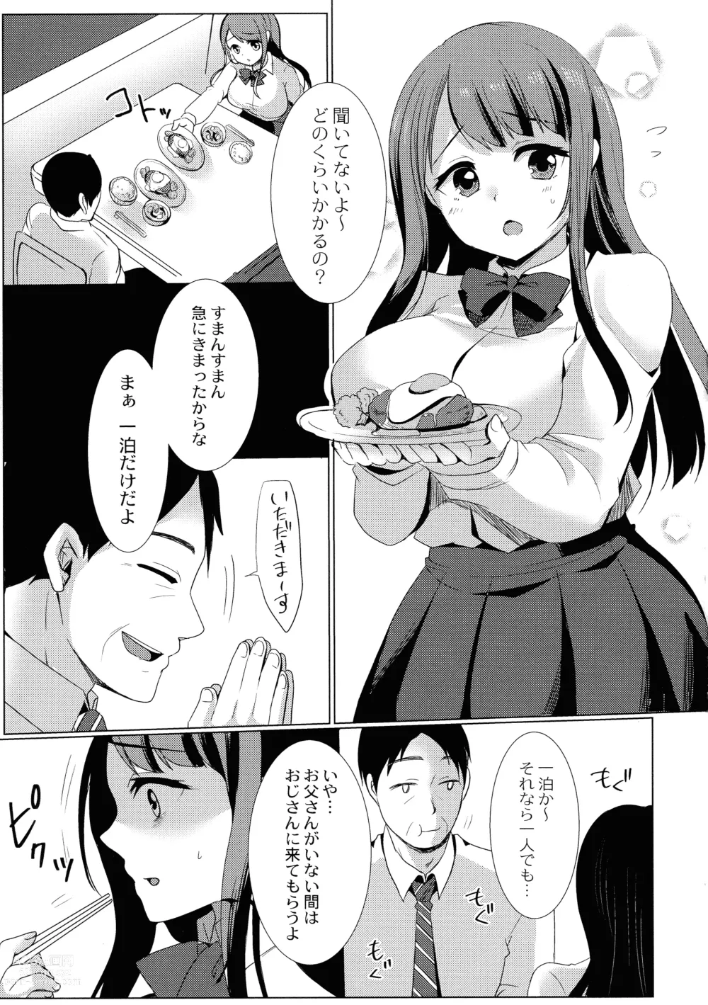 Page 33 of manga Mesuochi.